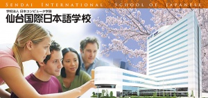 Sendai International School of Japanese