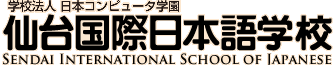 Документы для курсов в школе Sendai International School of Japanese